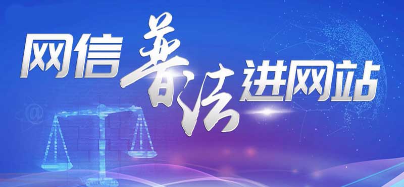 【网信普法】网络诈骗花样多 不听不信不转账！