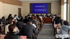 三河经济开发区召开惠企政策宣讲会