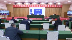 三河市召开河渠长培训暨河长制重点工作推进会