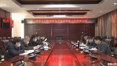 三河市召开人力资源服务产业园筹建工作座谈会