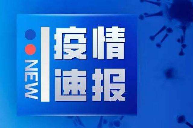 5月3日新增密接涉及风险点位汇总，如有交集速报