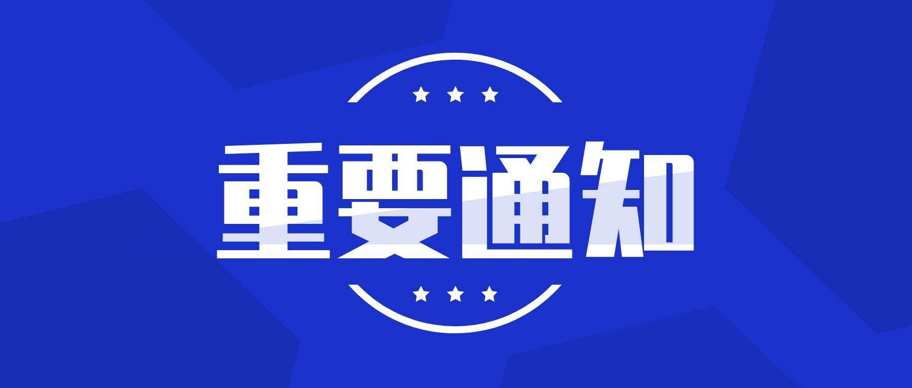 5月10日新增密接涉及风险点位汇总，如有交集速