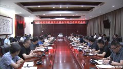 三河市召开电动车消防安全综合治理工作调度会