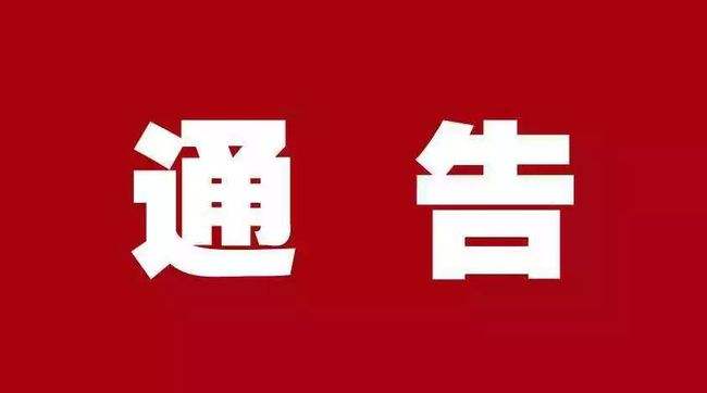 国家税务总局三河市税务局疫情期间办税提示