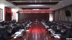 三河市召开醇基燃料违法违规行为整治工作会议