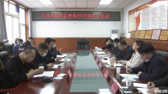 市委统战部组织召开市政府赴民族村现场办公会