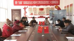 市委“走基层”宣讲团宣讲 让党的二十大精神在