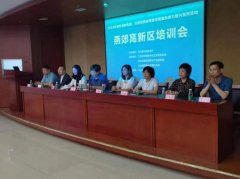 市科工局联合燕郊高新区举办培训会