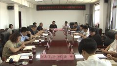 三河市人大常委会召开优化营商环境联动监督调