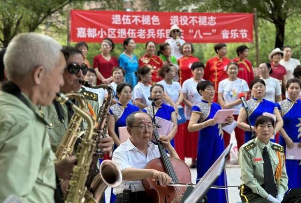 燕顺路街道开展八•一退伍老兵乐团演出活动