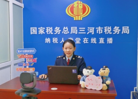 市税务局开展纳税人网络学堂