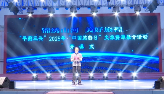 2025年“5·19中国旅游日”文旅推介活动在我市举